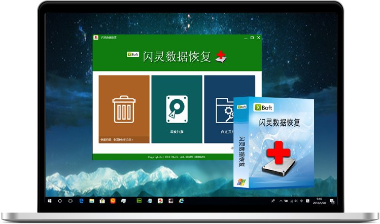 晓博软件