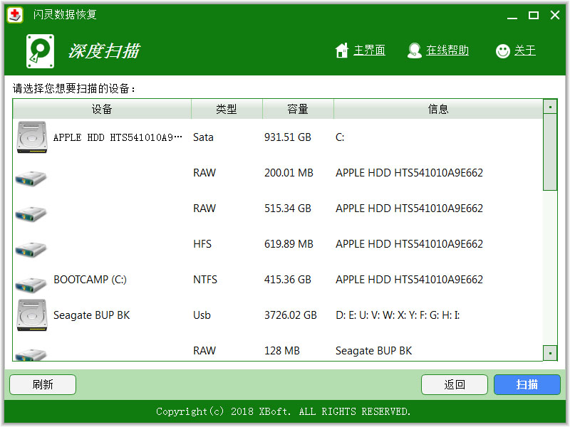 闪灵数据恢复