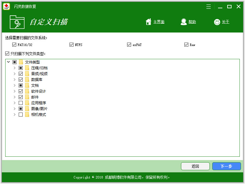 闪灵数据恢复